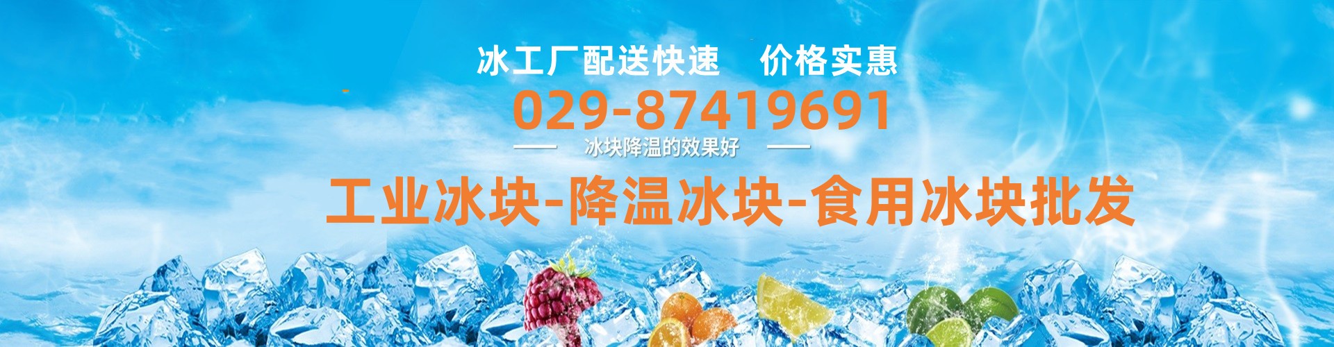 冰块的妙用方法之缓解中暑